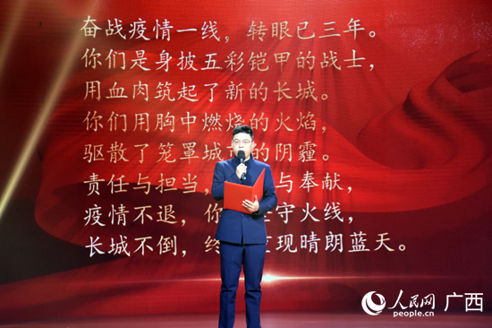 現場宣讀疫情防控工作群體致敬詞。人民網 王功孝攝